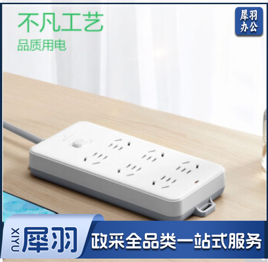 公牛 新国标 插座 插板 插排 总控 6位 5米 GN-109K