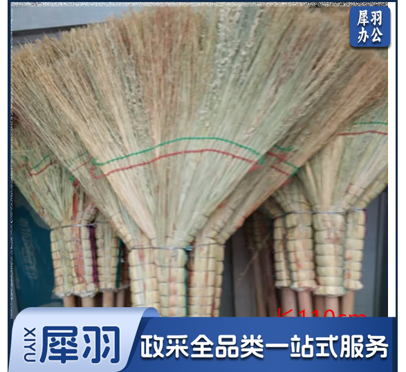 高粱苗木把扫帚