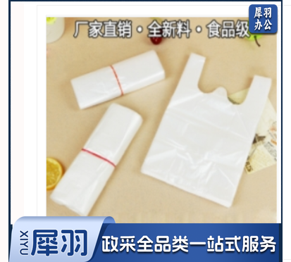 白色食品袋 约100个/把 20cm*30cm