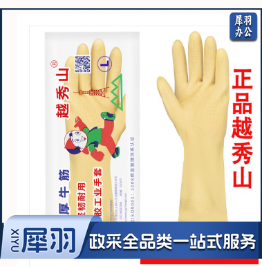 越秀山胶皮手套 L码