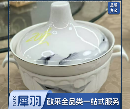 山水瓷盅  19cm*15cm