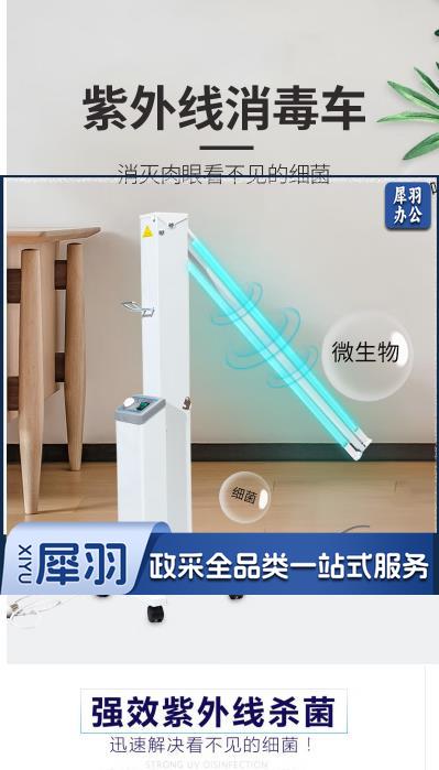 移动紫外线消毒灯车 定时消毒车 2根紫外线灯管 60W