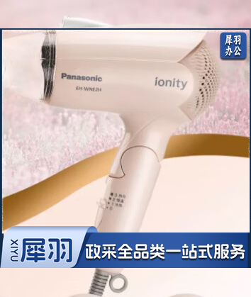 松下（Panasonic）小吹筒电吹风机WNE2H负离子护发家用恒温大功率宿舍学生速干风筒 WNE2H粉【包装微瑕 机器全新】