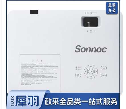 索诺克(Sonnoc)SNP-AC46LX 液晶商教投影机 投影仪办公培训(XGA分辨率 4600高流明)