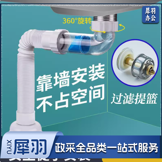 洗脸盆下水道防臭下水管