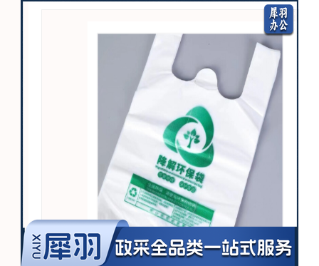 可降解塑料袋  25cm*38cm