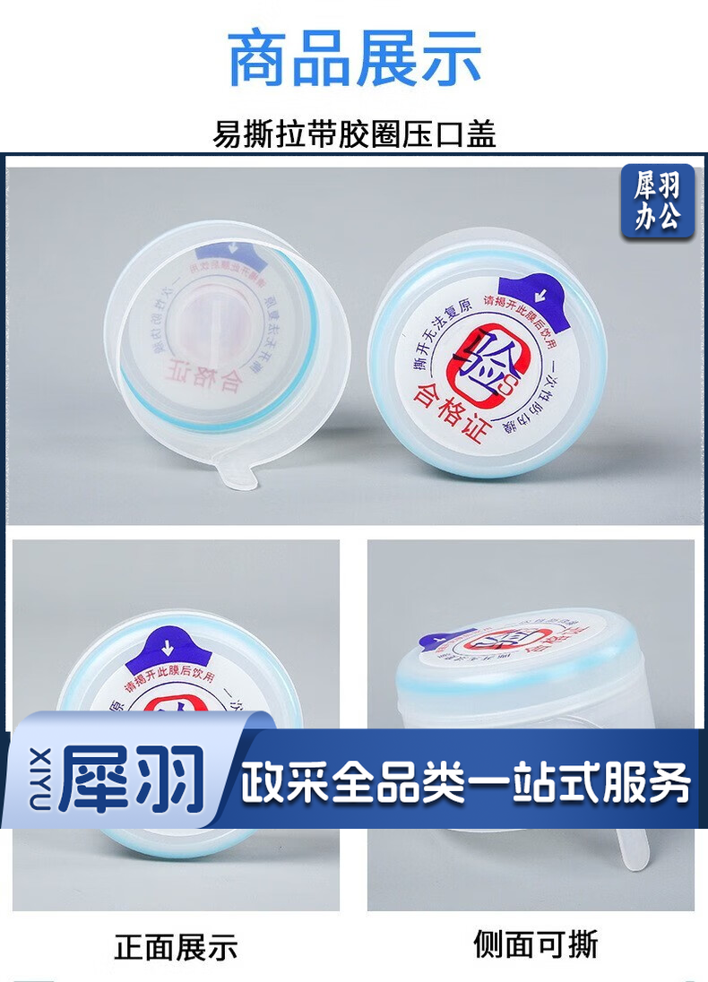 一次性水桶标签  10000个起订