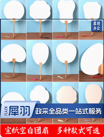 加厚宣纸团扇diy书法水墨画古风圆形扇子