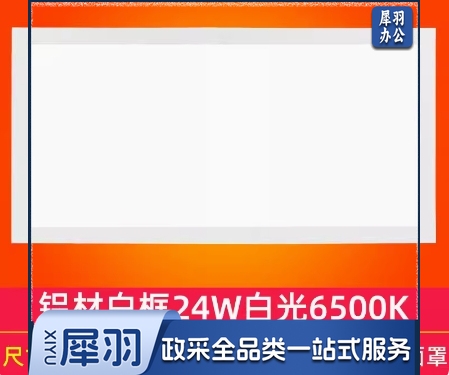 佛山FSL面板灯220V24W65K300*600