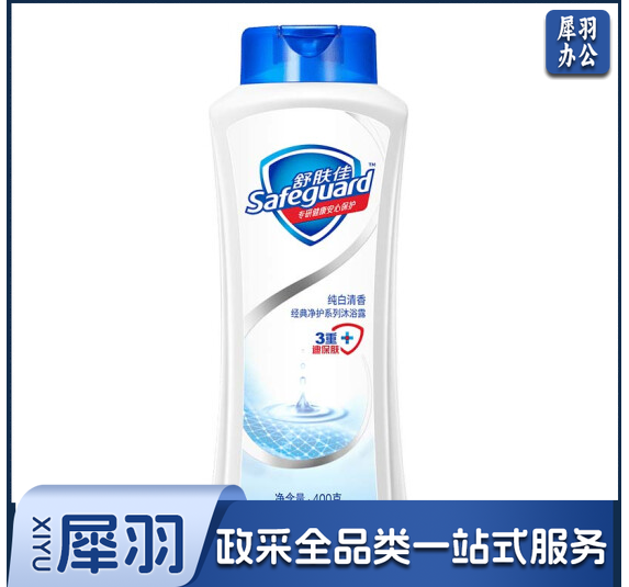 舒肤佳沐浴露 纯白400g
