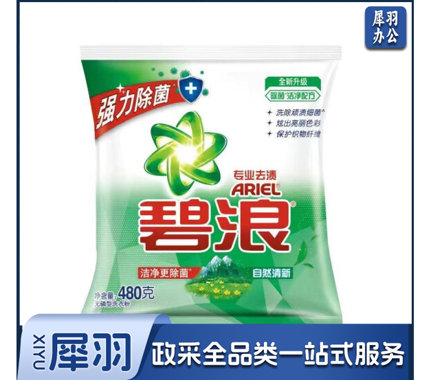 碧浪洗衣粉480g   12袋起售