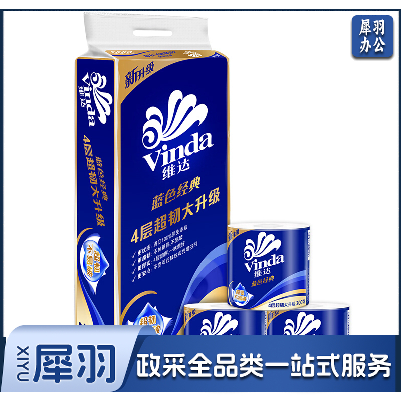维达(Vinda) 卷纸 蓝色经典4层200g卫生纸巾*10卷