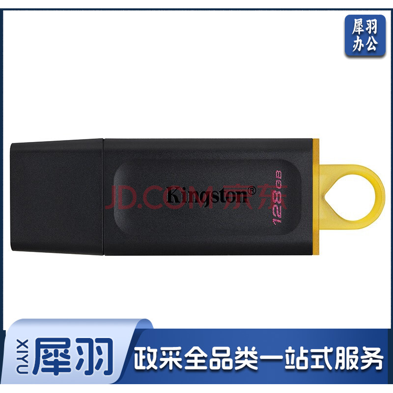 金士顿(Kingston)128GB USB3.2 Gen 1 U盘 DTX 时尚设计 轻巧便携