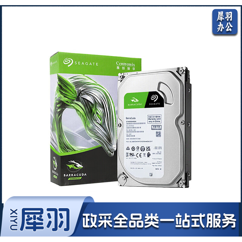 希捷酷鱼硬盘 1T2T6T4T SATA3接口3.5英寸台式机电脑机械硬盘 2TB （ST2000DM008）7200转 酷鱼系列