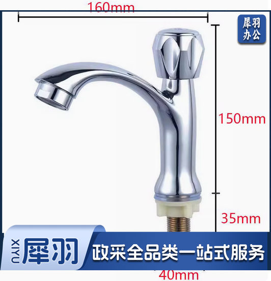 面盆单冷水龙头 转轮长嘴