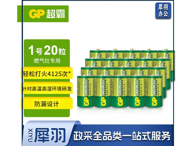 超霸 1号大号电池干电池适用于燃气灶/手电筒/热水器/手电筒