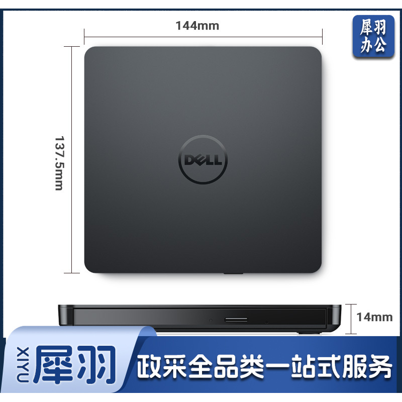 戴尔（DELL）DW316 外置光驱 刻录机 移动光驱 外接光驱 DVD/CD光驱 笔记本/台式机通用 刻录光驱