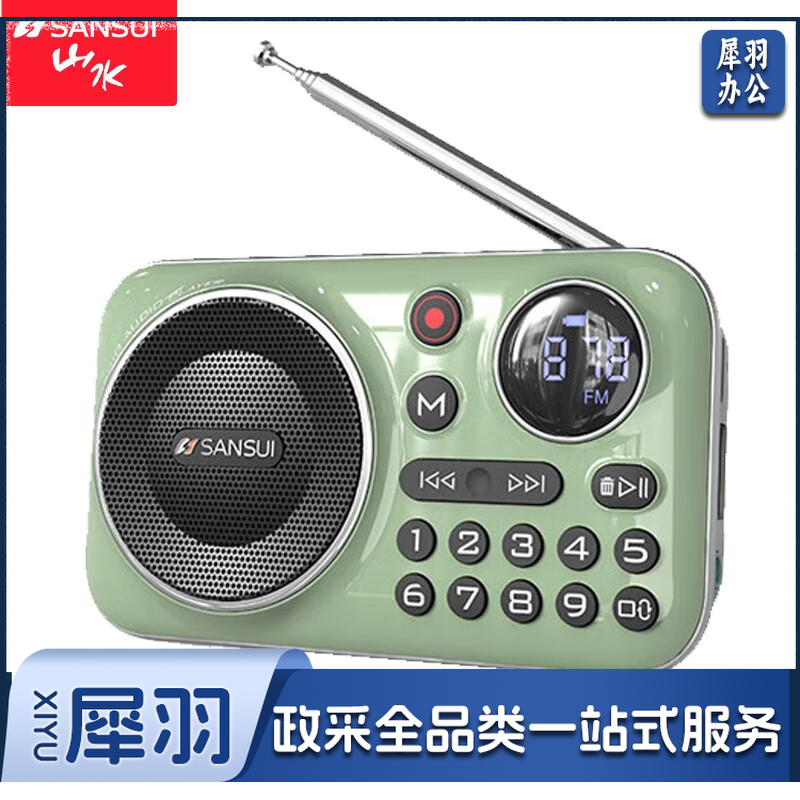山水（sansui）F21便携式插卡U盘随身听听书机户外无线充电蓝牙音箱迷你FM广播送老人收音机 绿色