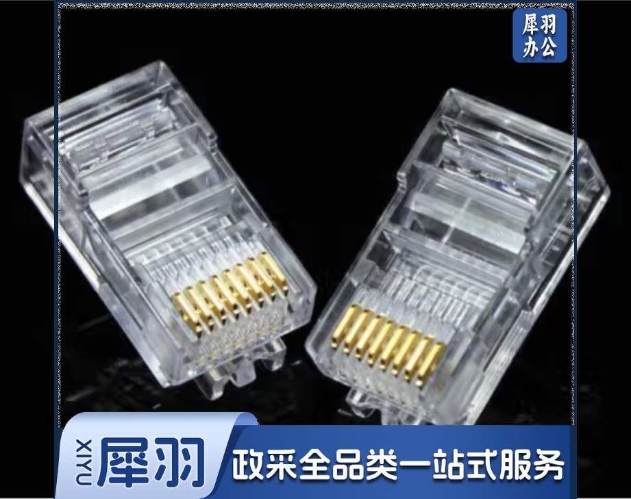 AMP 安普 RJ45网络水晶头超五类非屏蔽水晶头 （50个起售））