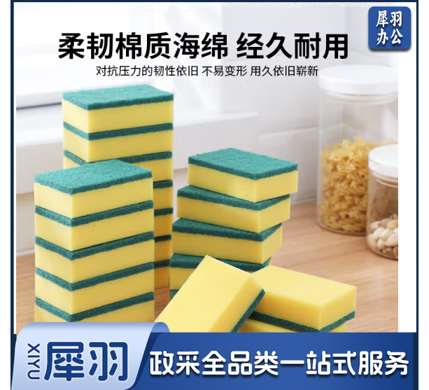海绵 百洁布