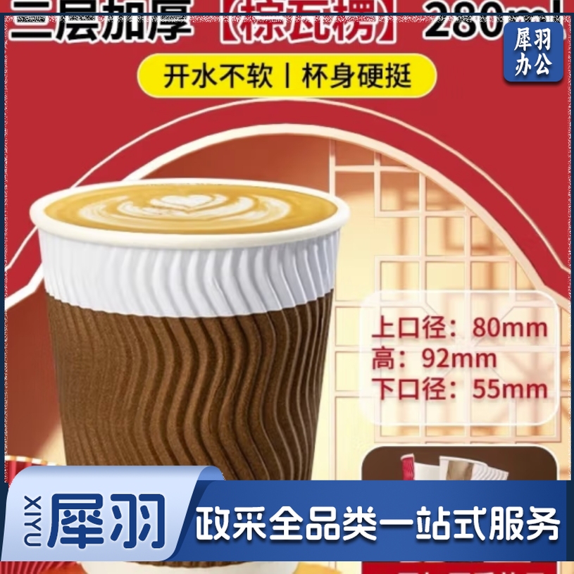 一次性三层纸杯  不带盖 棕色