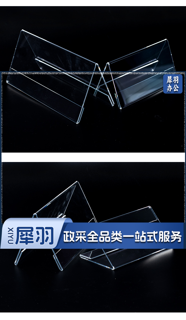 金雕亚克力三角桌签  20cm*10cm