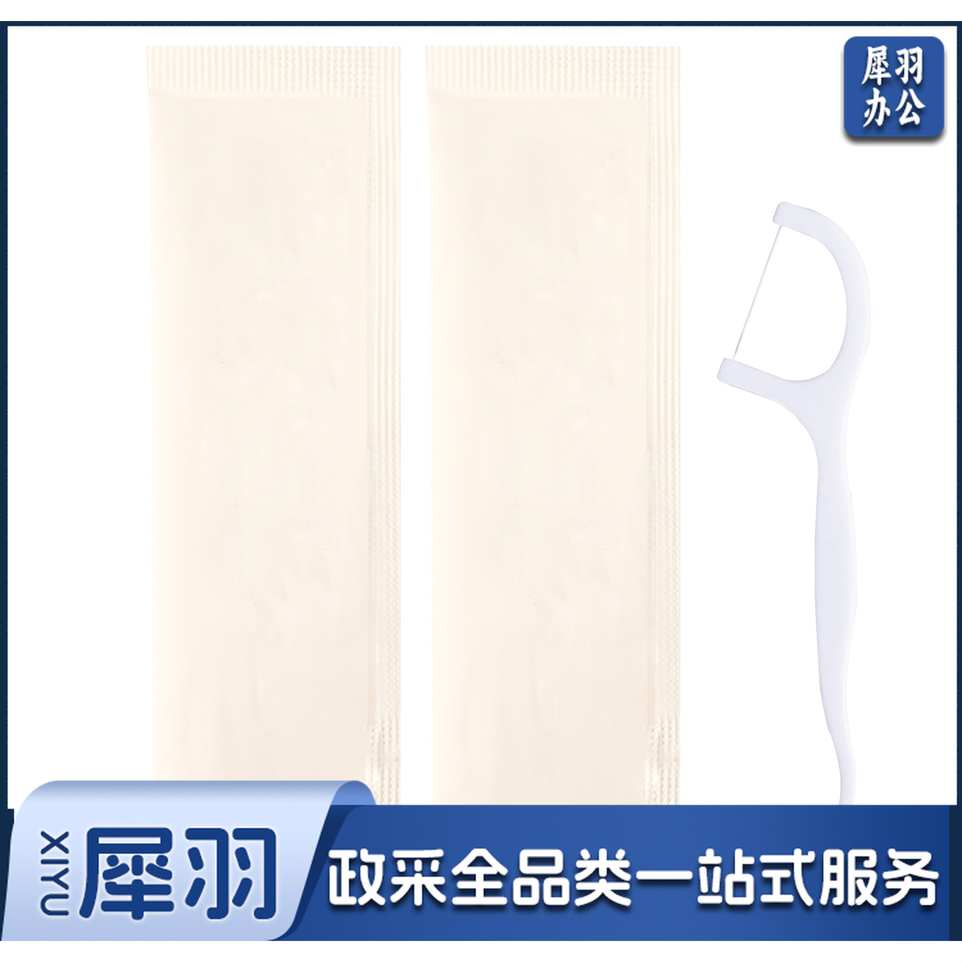 独立包装牙线现货酒店餐厅牙线包装广告设计LOGO一次性单支牙线棒