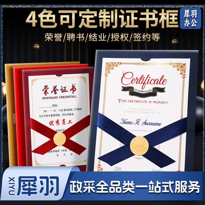 欧式荣誉证书奖状定做聘书结业毕业外壳定制内页打印获奖授权封套【竖款】酒红色100起拍