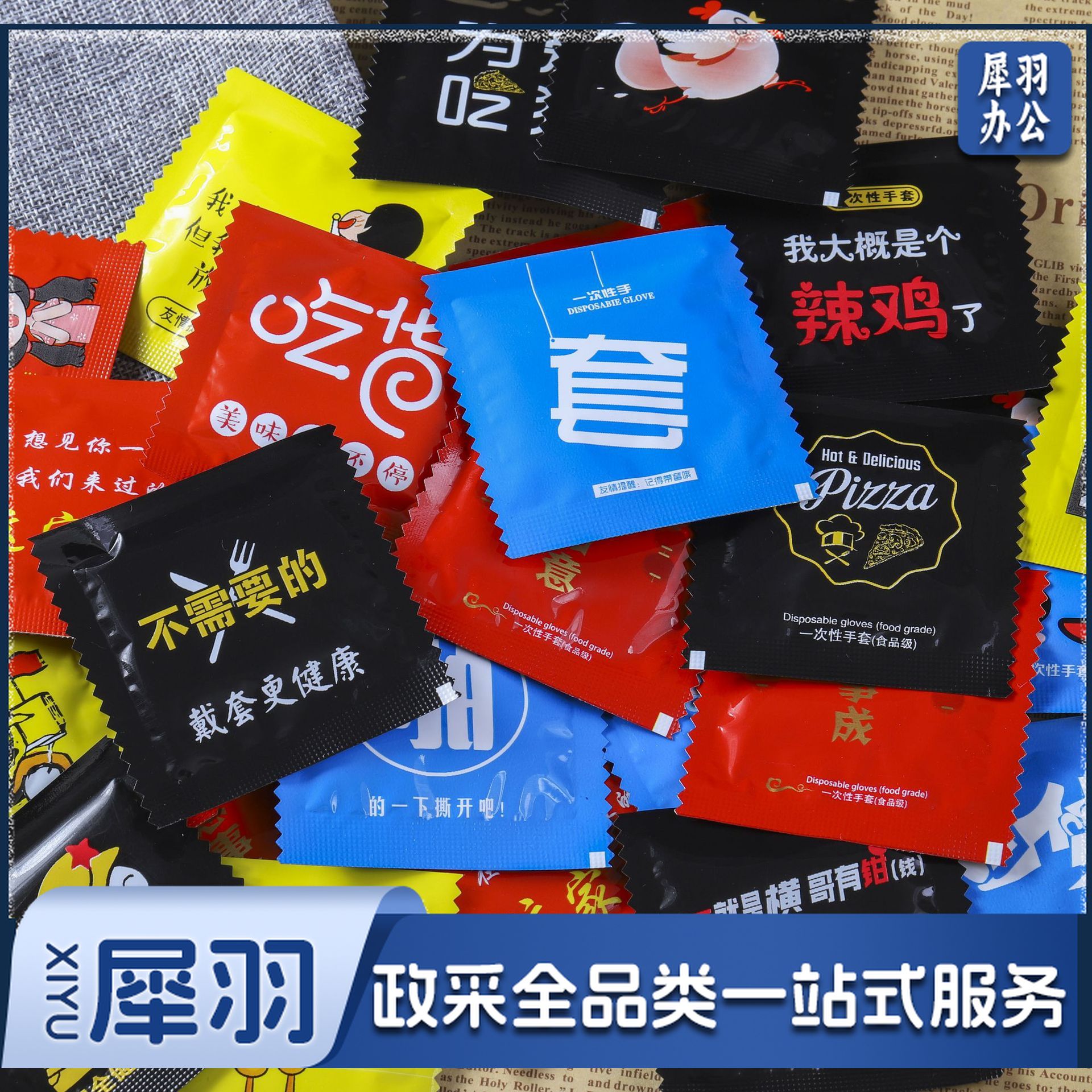 食品用加厚一次性手套 独立包装 餐饮买卖龙虾 可加LOGO推荐款1克特加厚随机混装款200个起拍