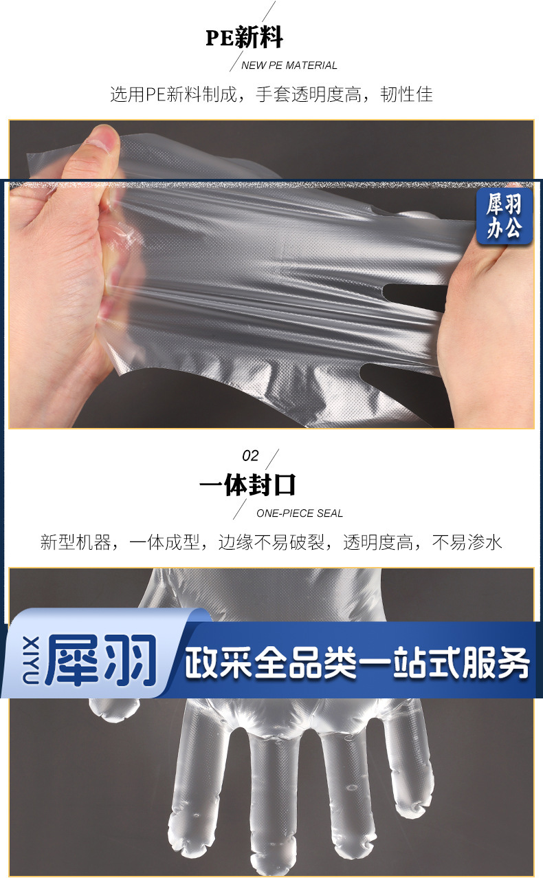 一次性手套单独包装-详情页_03