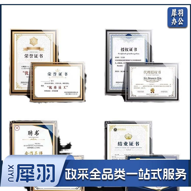 a 4相框营业执照框挂墙证书框摆台玻璃水晶相框A 4标牌授权相框玻璃（A5双边款-金色（带内页套餐）148*210mm）