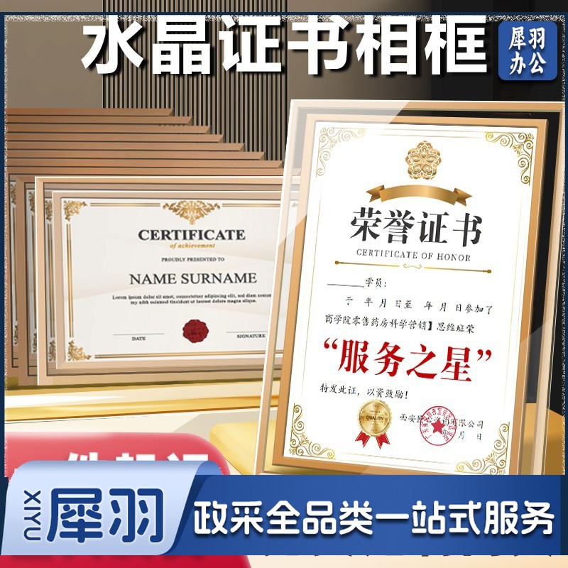 a 4相框营业执照框挂墙证书框摆台玻璃水晶相框A 4标牌授权相框玻璃（A5双边款-金色（带内页套餐）148*210mm）