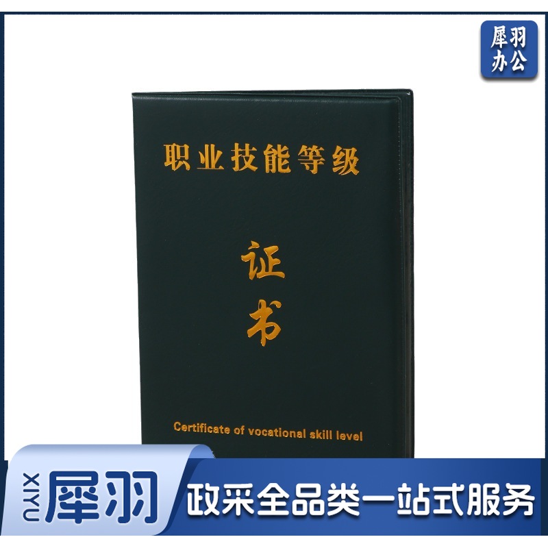 定制批发成员证学生证毕业证书优待证荣誉证书预防接种证书可定做（6K.8K.12K）