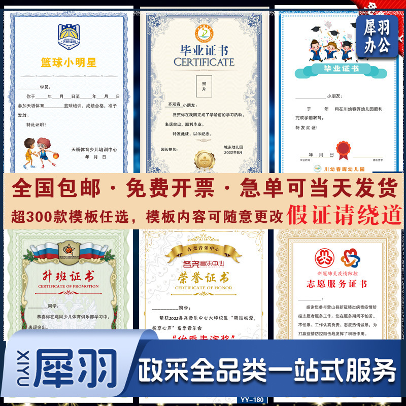 幼儿园毕业荣誉奖状游泳夏令营培训结业证书内芯比赛获奖打印logo（100起订）