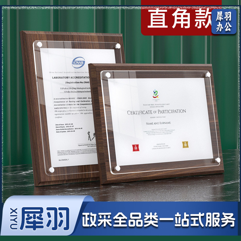A 4实木奖牌摆台 企业授权牌 亚克力实木质结业证件裱框证书展示框（A5胡桃木色直角边（内尺寸148*210mm)）