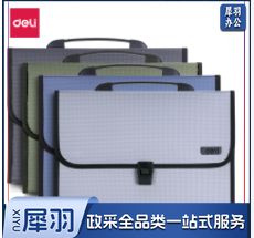 得力5556风琴包(灰色/蓝色) 文件包 手提袋 手提文件袋GDSM