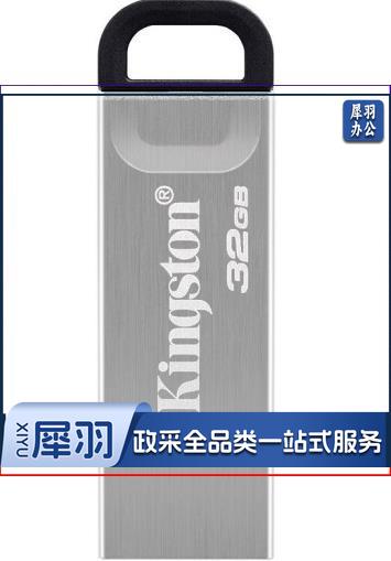 金士顿(Kingston)32GB USB 3.2 Gen 1 U盘 DTKN 金属外壳 读速200MB/s 金士顿高速U盘DTKN-32G