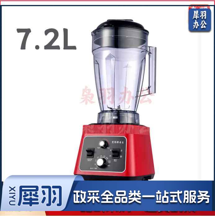 奥诺斯商用大功率大容量破壁料理机免滤7L
