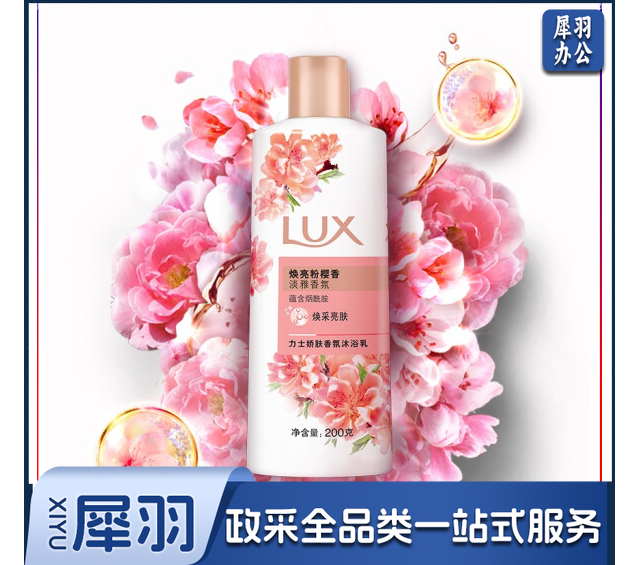 力士沐浴露200ml