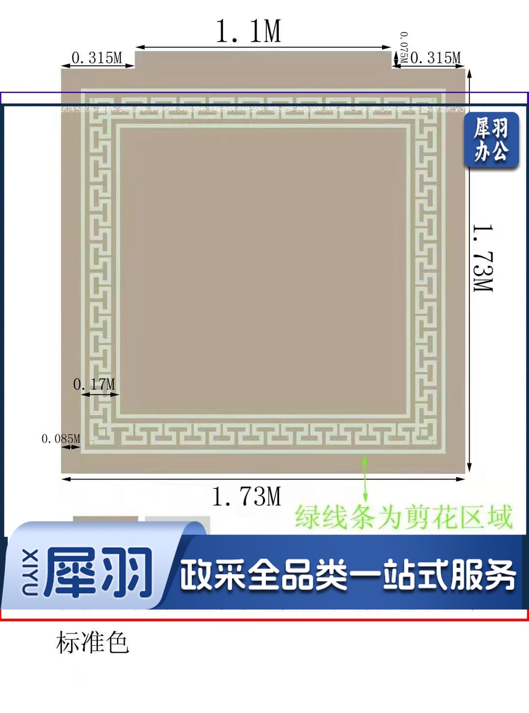 羊毛电梯毯   规格：1.73米*1.73米    单位：块