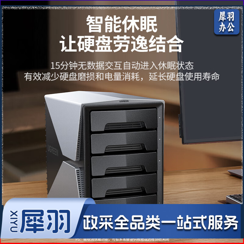  绿联 绿联/Ugreen 硬盘盒