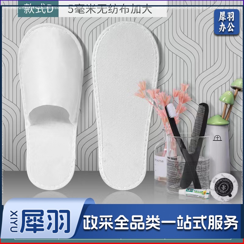 酒店宾馆用一次性拖鞋 防滑点塑拖鞋    100双