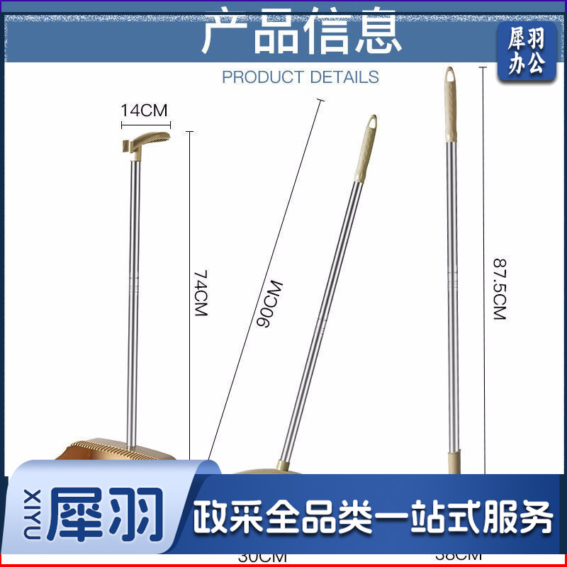 扫把簸箕套装 扫把+簸箕【蓝色】 普通款