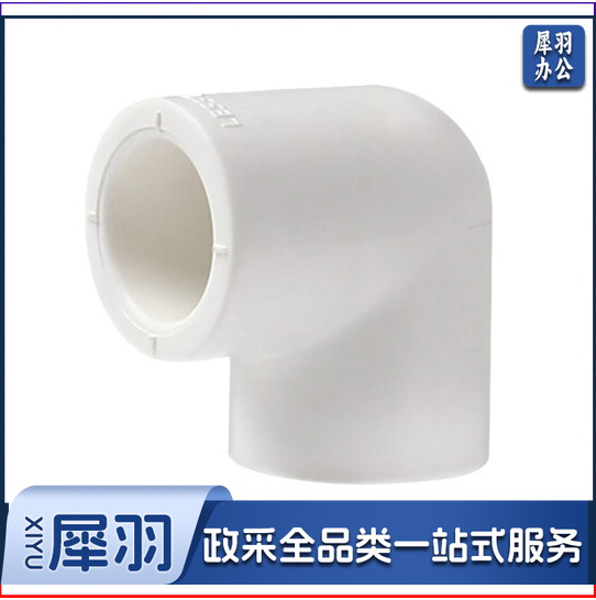 PPR弯头直角弯头 90°弯头2寸 63mmDN50