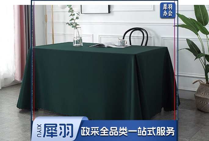 纯色加厚会议桌布布艺长方形办公展会墨绿色定制桌套签到地推桌布