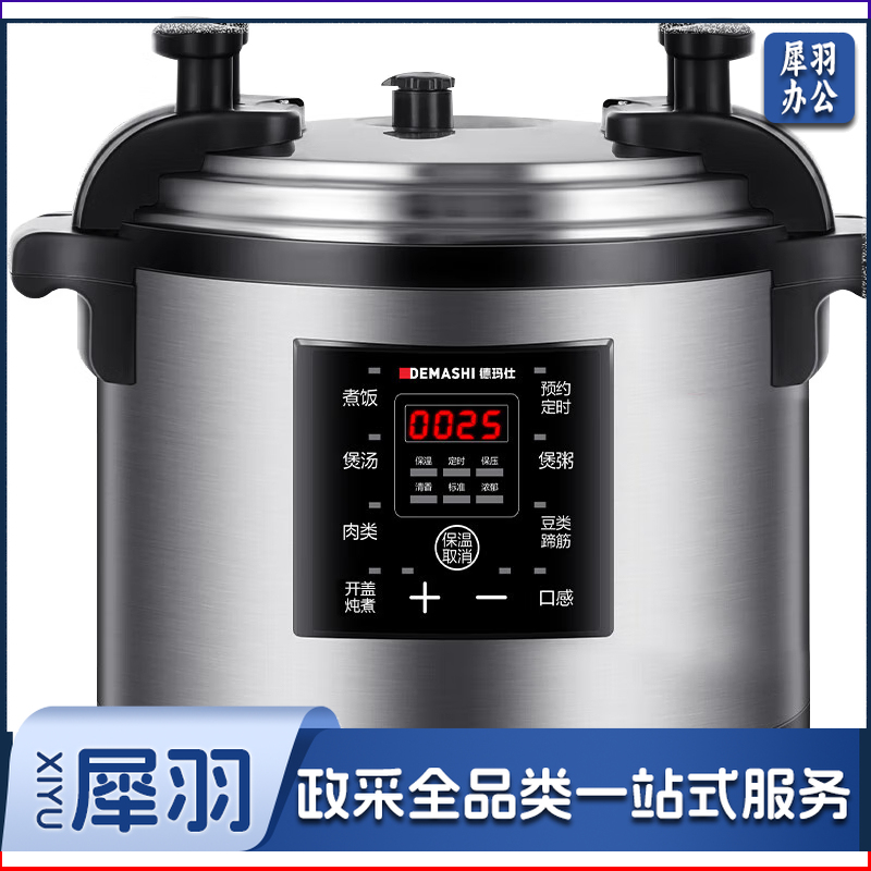 商用电压力锅YBD21B-250