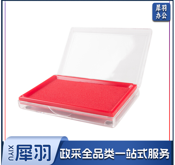 晨光AYZ97513A快干印台(透明方)红