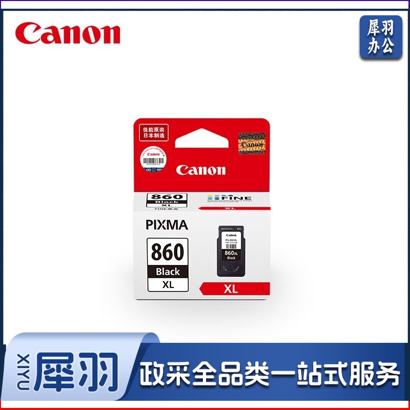 佳能（Canon）PG-860XL 大容量黑色墨盒(适用TS5380t/TS5380)