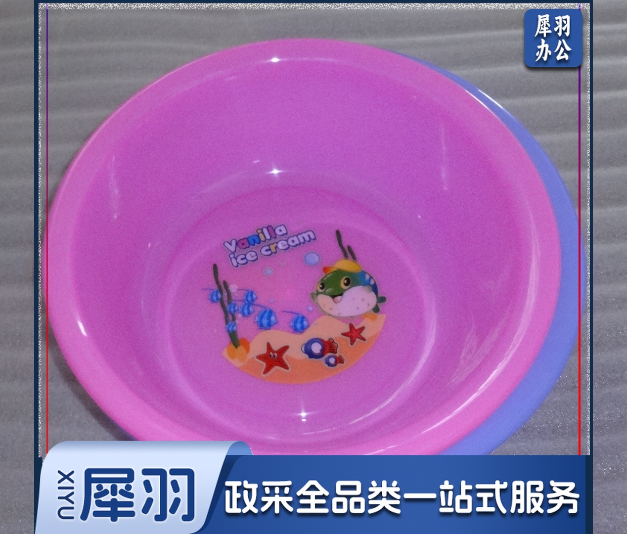 塑料脸盆 洗漱洗衣洗菜盆外径37