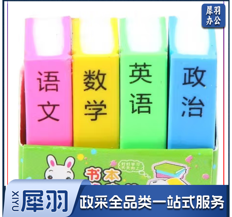 小学生创意卡通橡皮儿童干净无痕无毒书本橡皮擦 书本橡皮擦-大款4个-1盒装